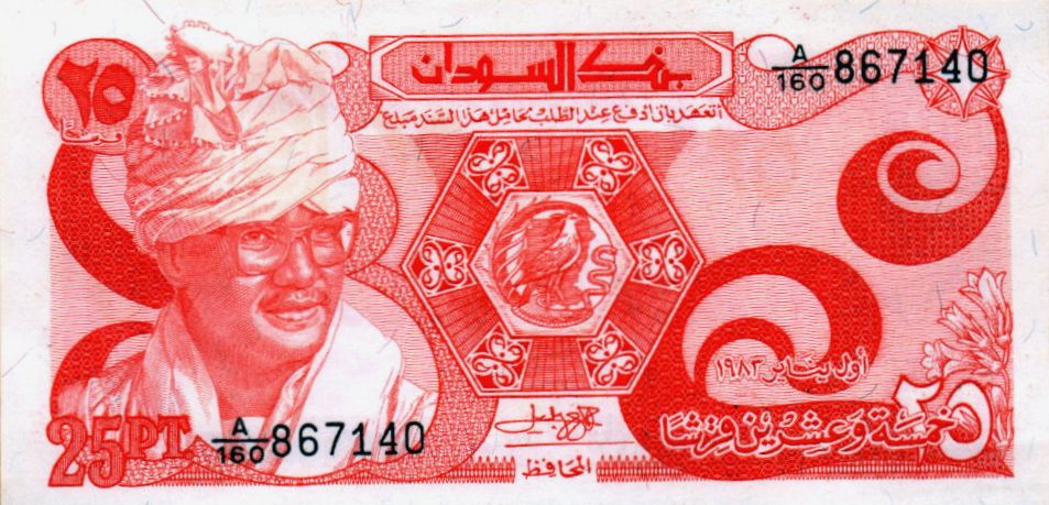 Sudan 5 1983 UNC P-23